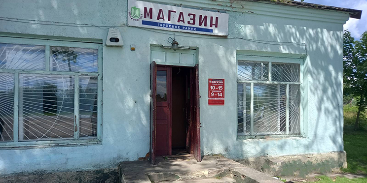 Магазин