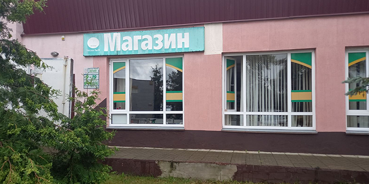 Магазин №90