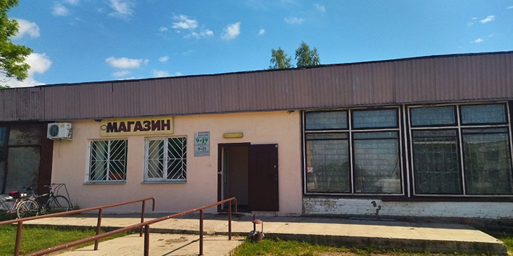 Магазин №71