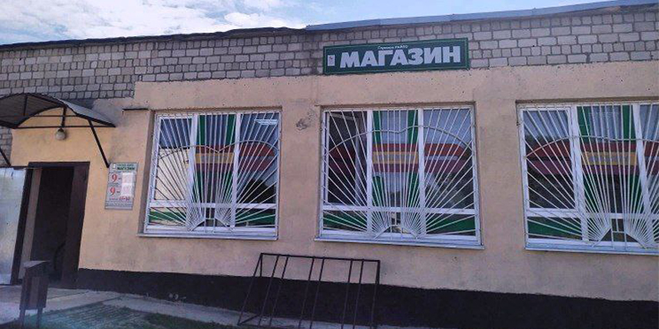 Магазин №73