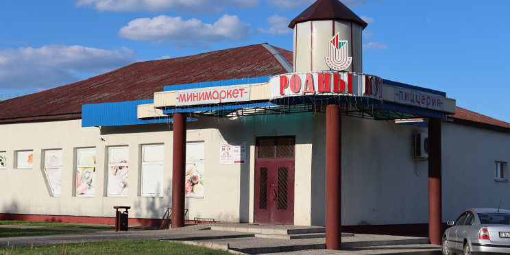 Родны кут №3