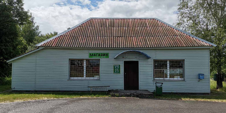 Магазин