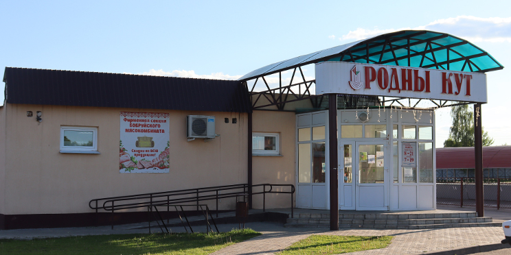 Родны кут №99