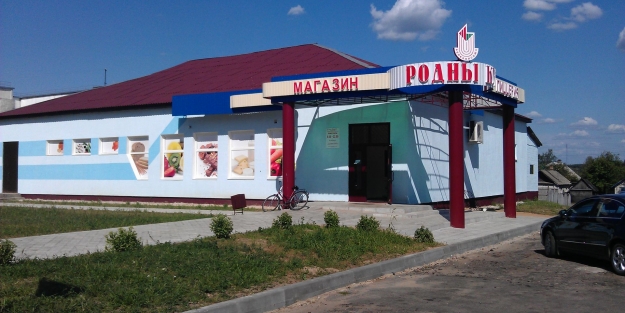 Магазины