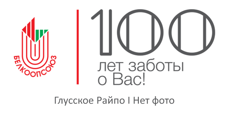 Бутербродная