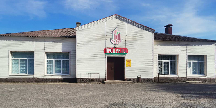 Продукты
