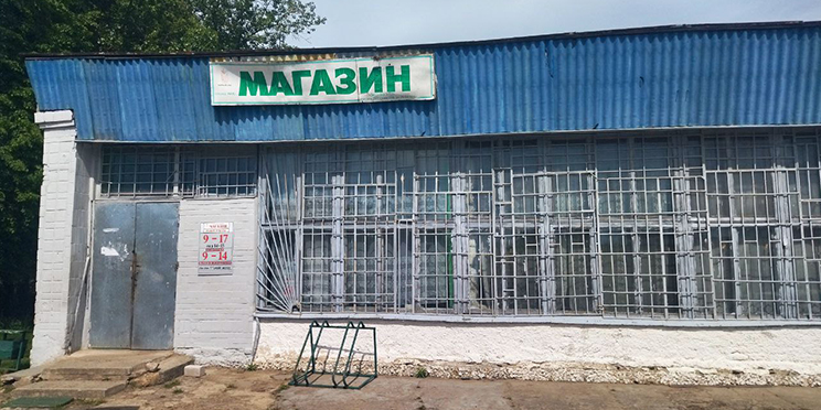 Магазин №61