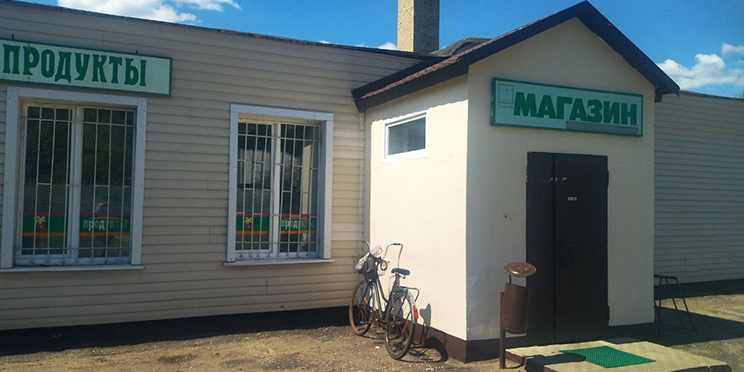 Магазин №23