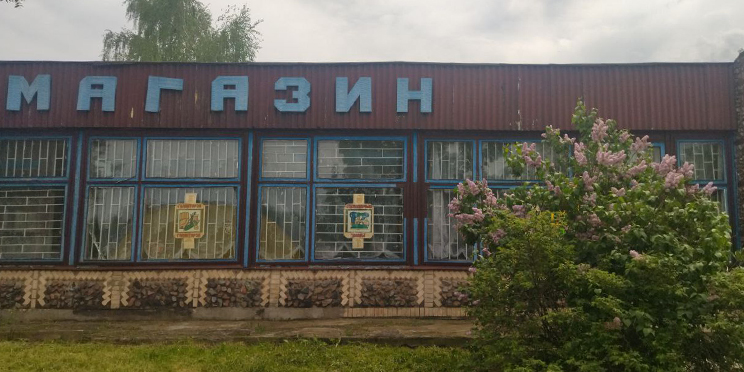 Магазин №28