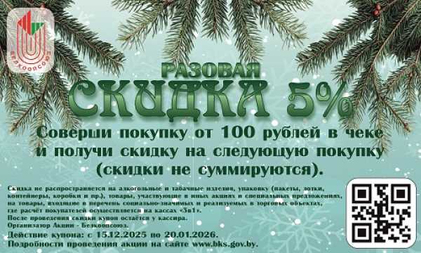 АКЦИЯ - НОВОГОДНИЙ КУПОН